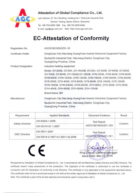 China Guangyuan Technology (HK) Electronics Co., Ltd. zertifizierungen
