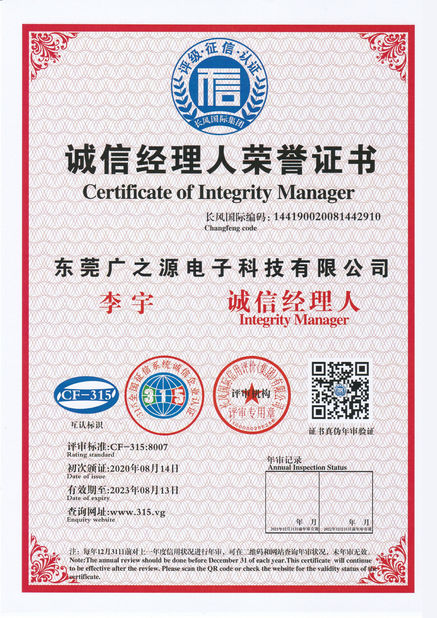 China Guangyuan Technology (HK) Electronics Co., Ltd. zertifizierungen