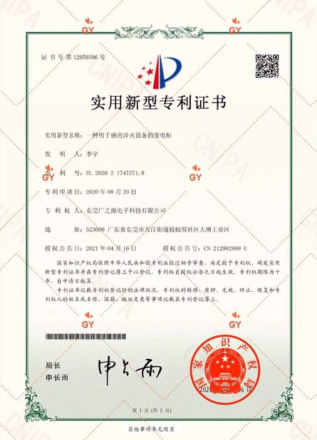 China Guangyuan Technology (HK) Electronics Co., Ltd. zertifizierungen