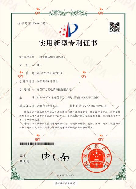 China Guangyuan Technology (HK) Electronics Co., Ltd. zertifizierungen