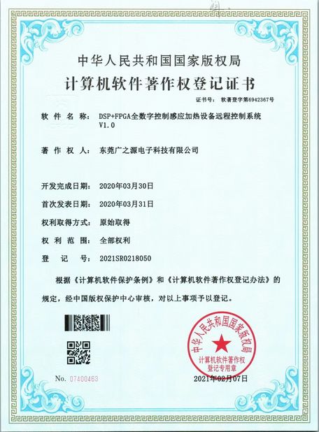 China Guangyuan Technology (HK) Electronics Co., Ltd. zertifizierungen