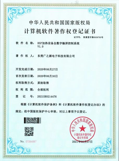 China Guangyuan Technology (HK) Electronics Co., Ltd. zertifizierungen